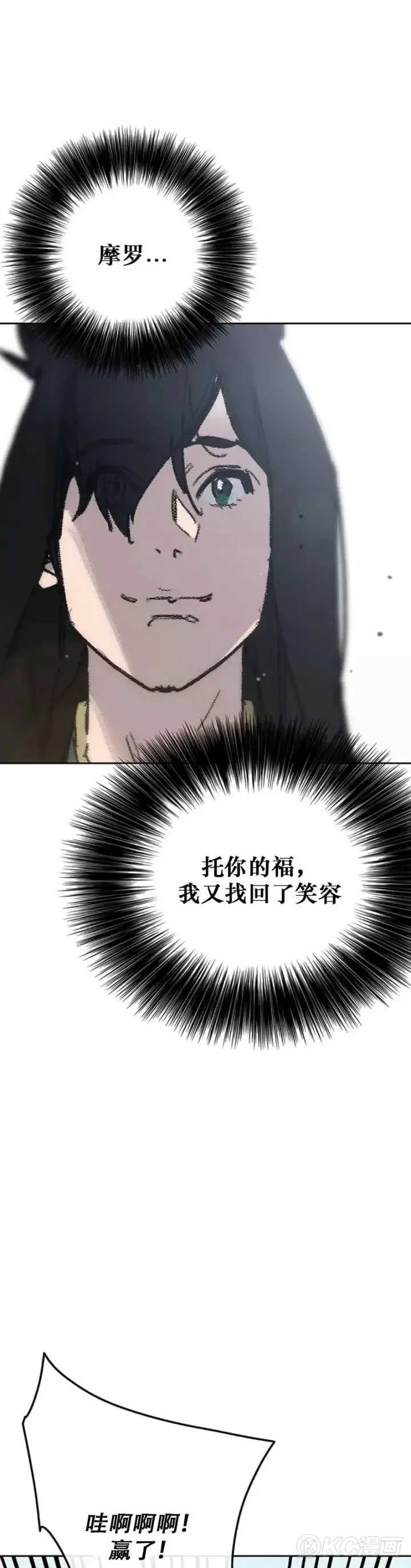 《不败剑仙》第160话 宇文的计谋图31