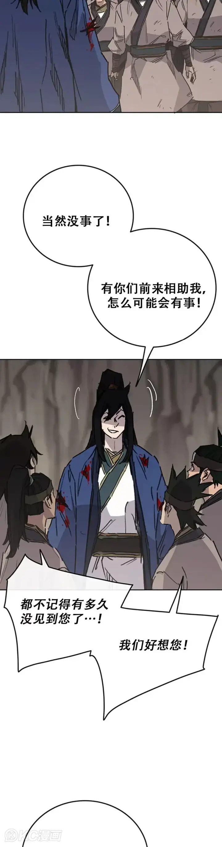 《不败剑仙》第160话 宇文的计谋图33