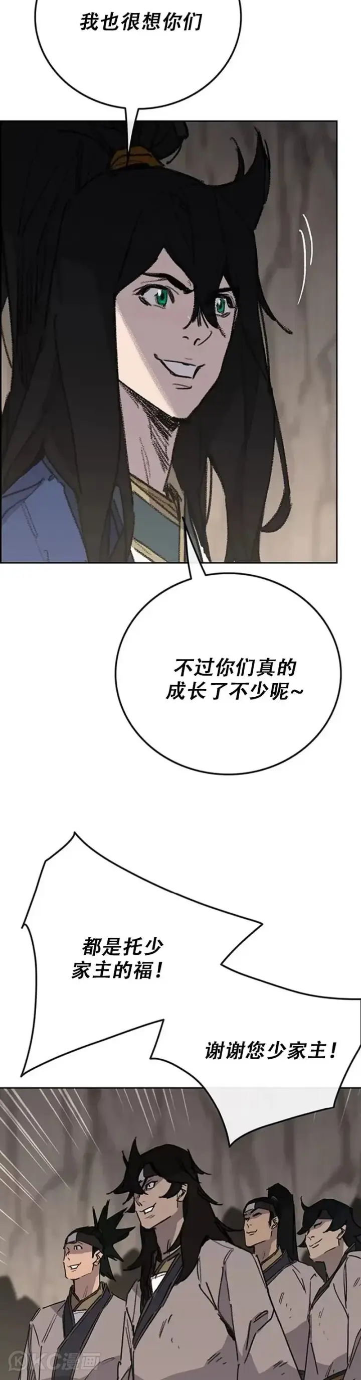 《不败剑仙》第160话 宇文的计谋图34
