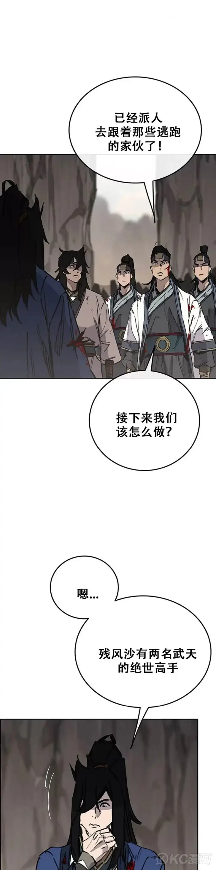 《不败剑仙》第160话 宇文的计谋图36