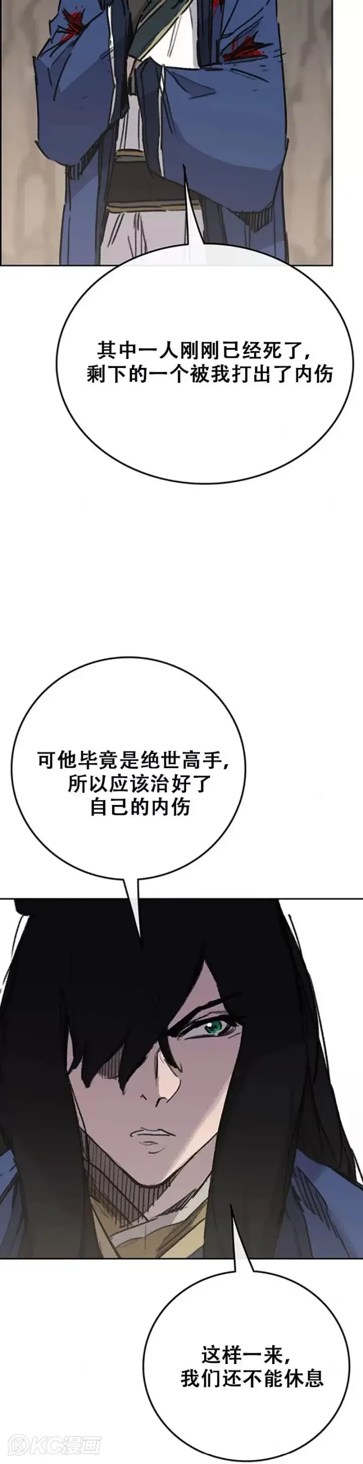 《不败剑仙》第160话 宇文的计谋图37