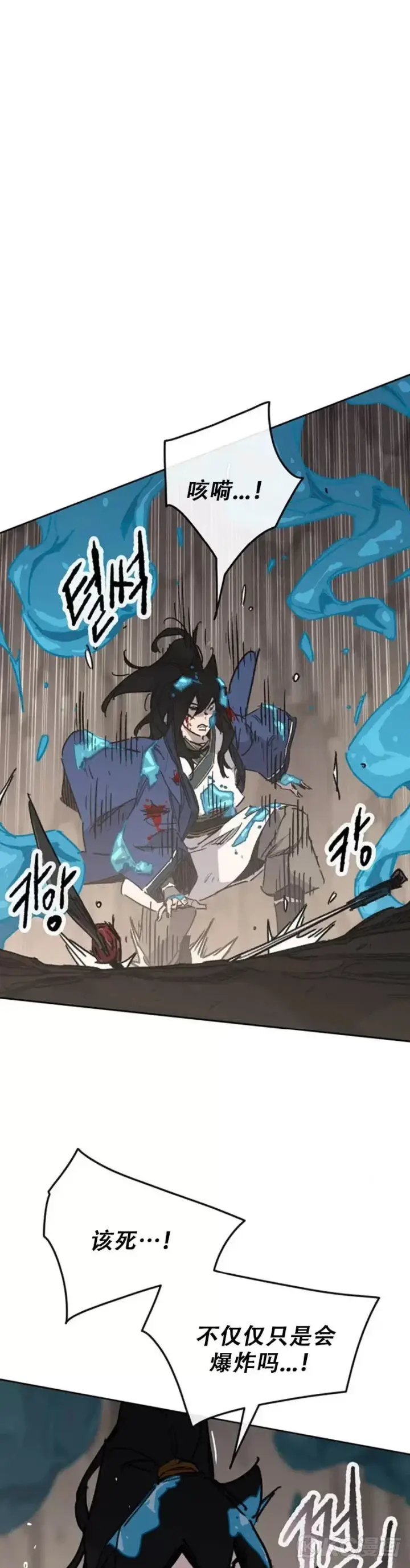 《不败剑仙》第160话 宇文的计谋图4