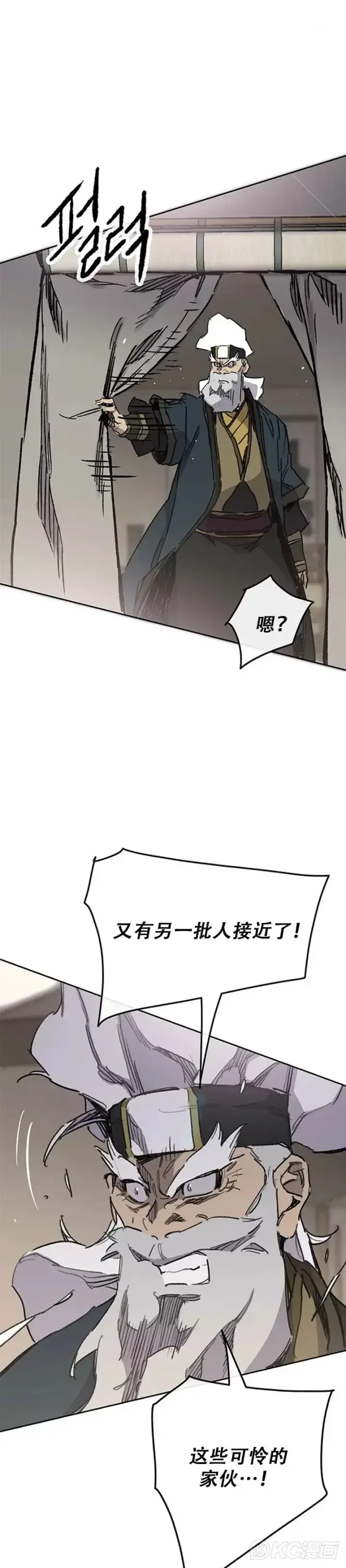 《不败剑仙》第160话 宇文的计谋图41