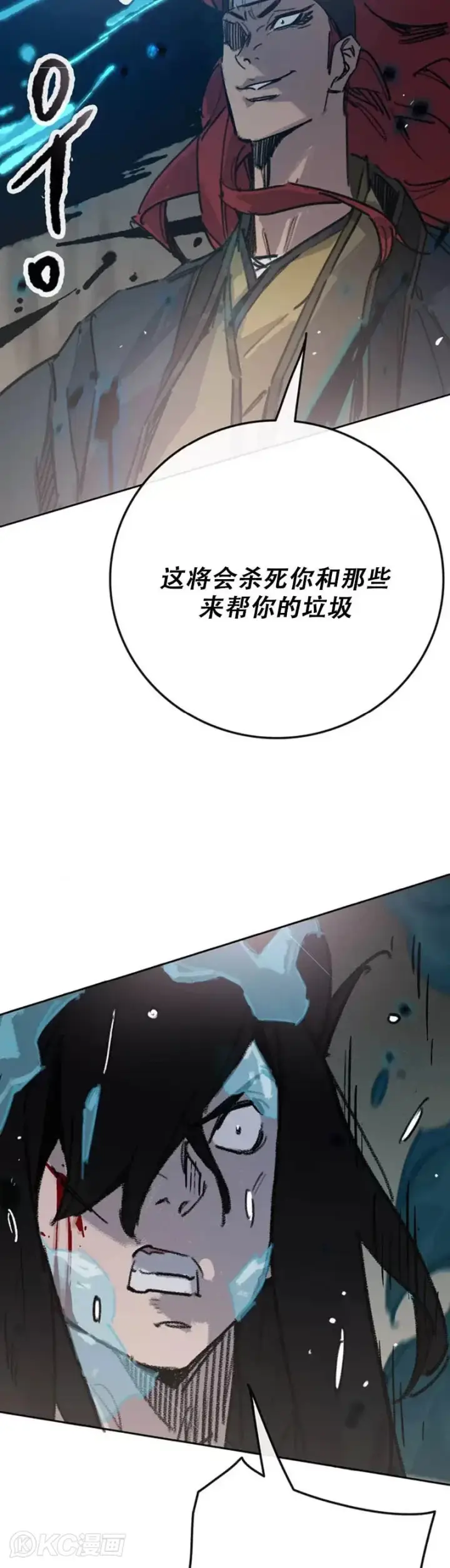 《不败剑仙》第160话 宇文的计谋图8