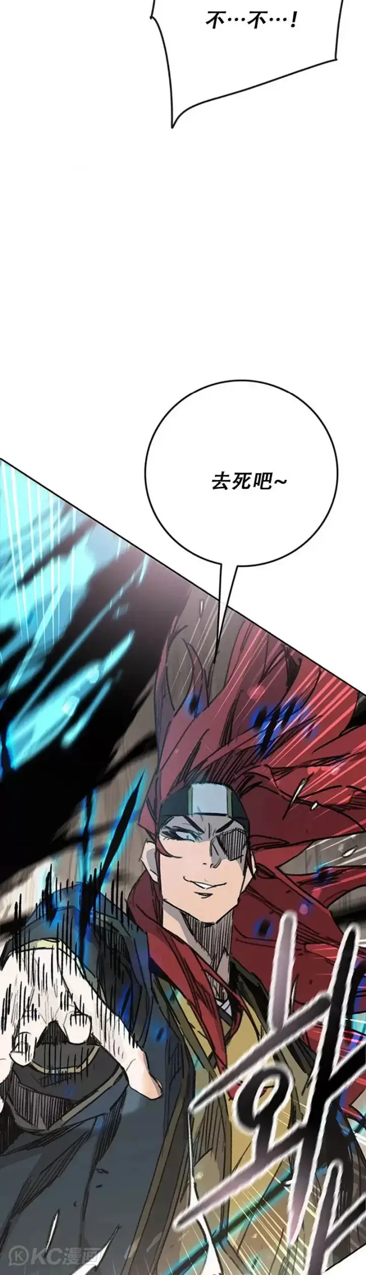 《不败剑仙》第160话 宇文的计谋图9