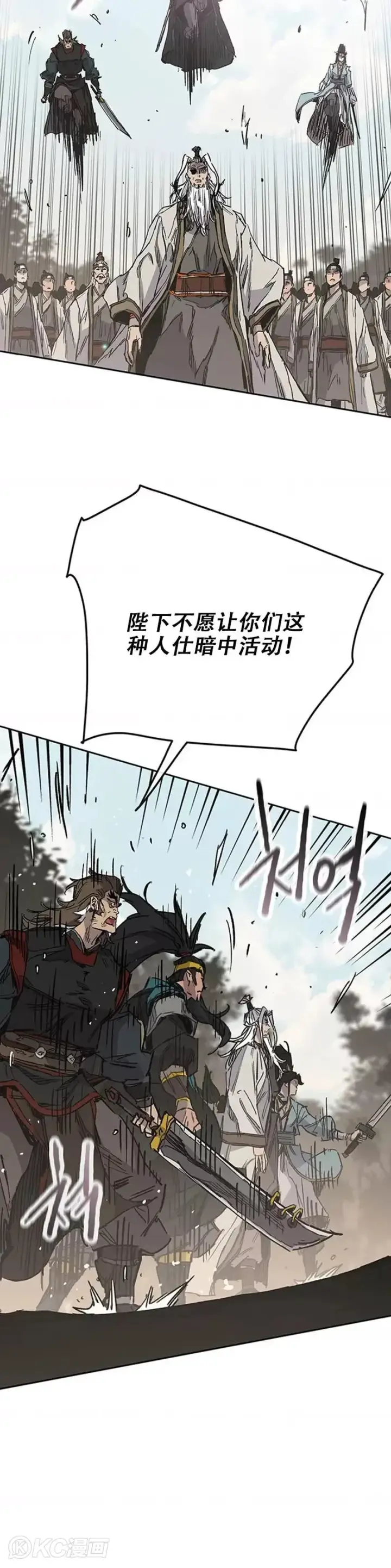 《不败剑仙》第161话 联手应敌图10