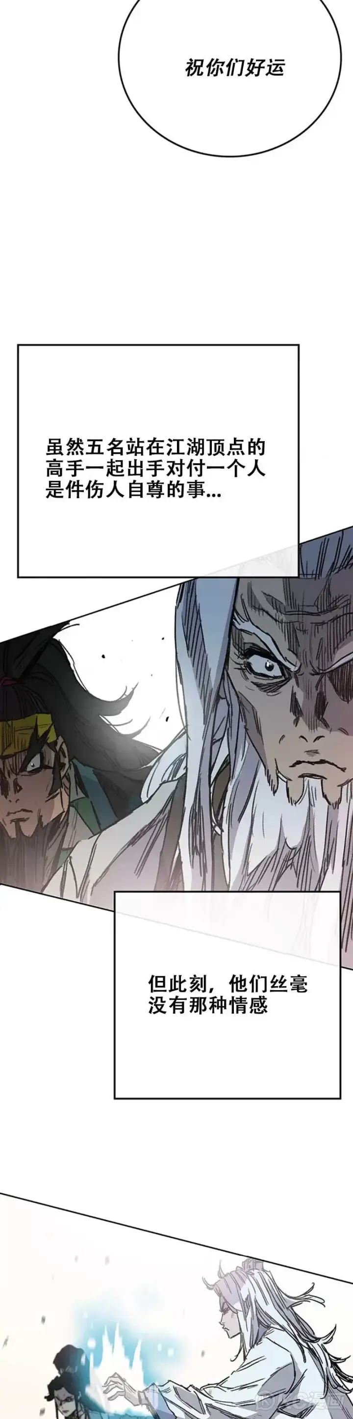 《不败剑仙》第161话 联手应敌图14