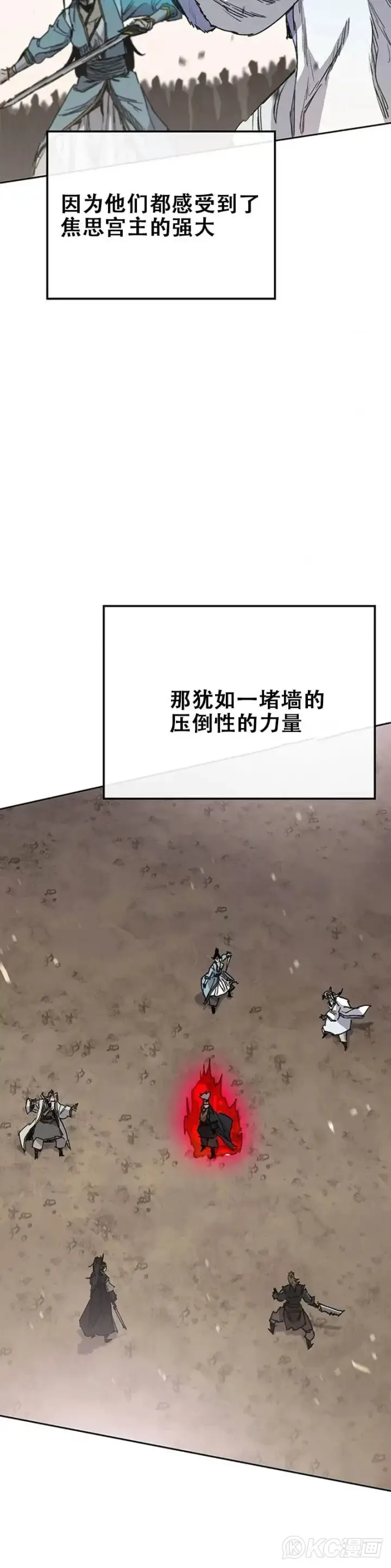 《不败剑仙》第161话 联手应敌图15