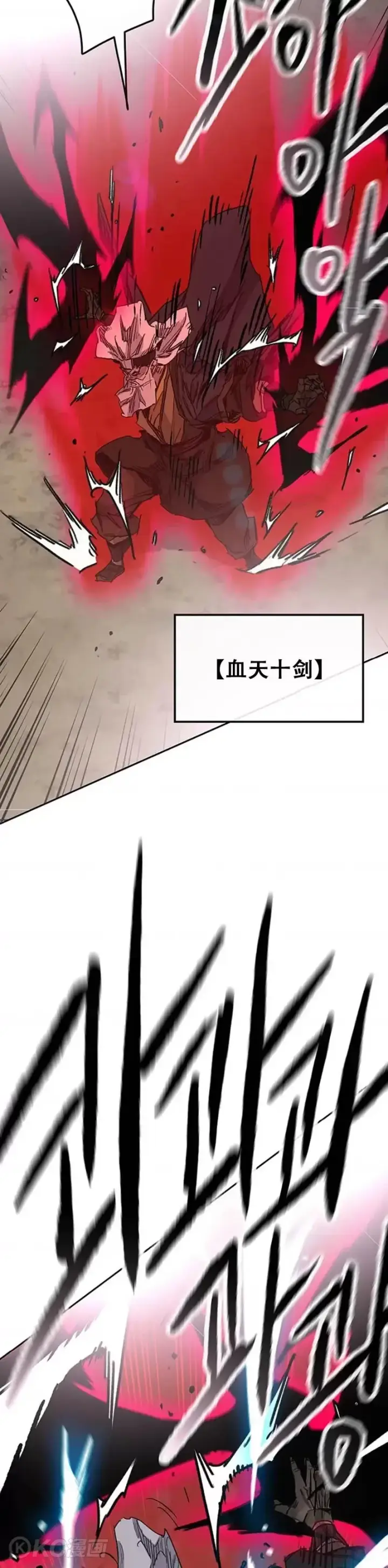 《不败剑仙》第161话 联手应敌图18