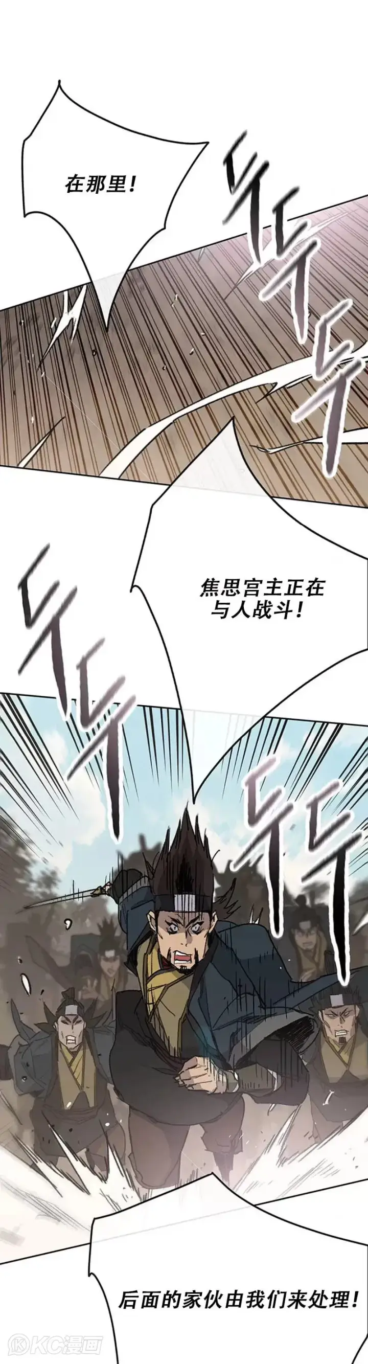 《不败剑仙》第161话 联手应敌图21