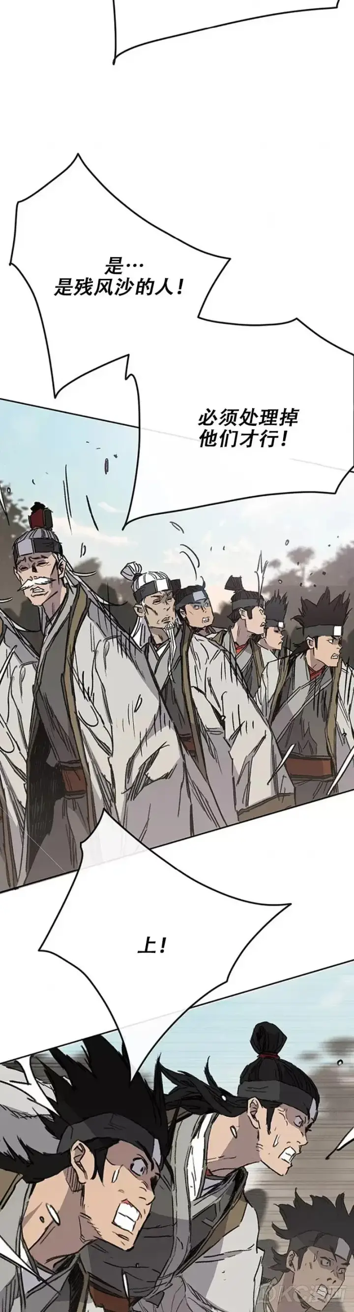 《不败剑仙》第161话 联手应敌图22