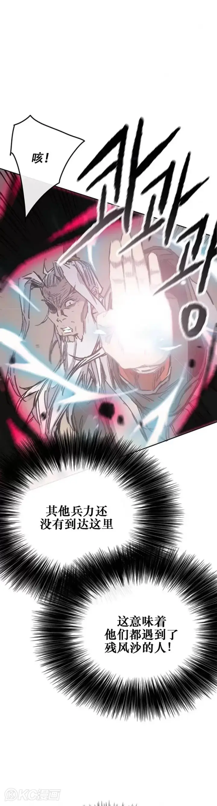 《不败剑仙》第161话 联手应敌图24