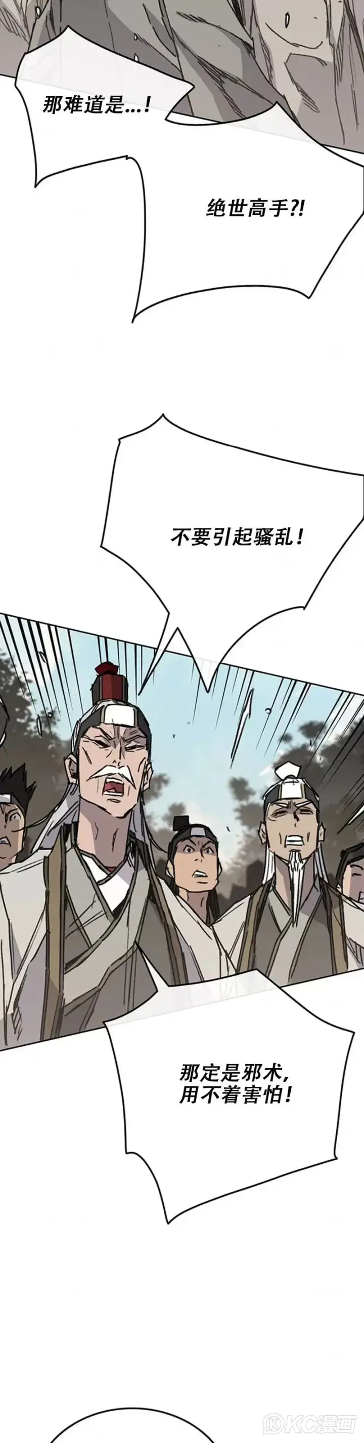 《不败剑仙》第161话 联手应敌图3