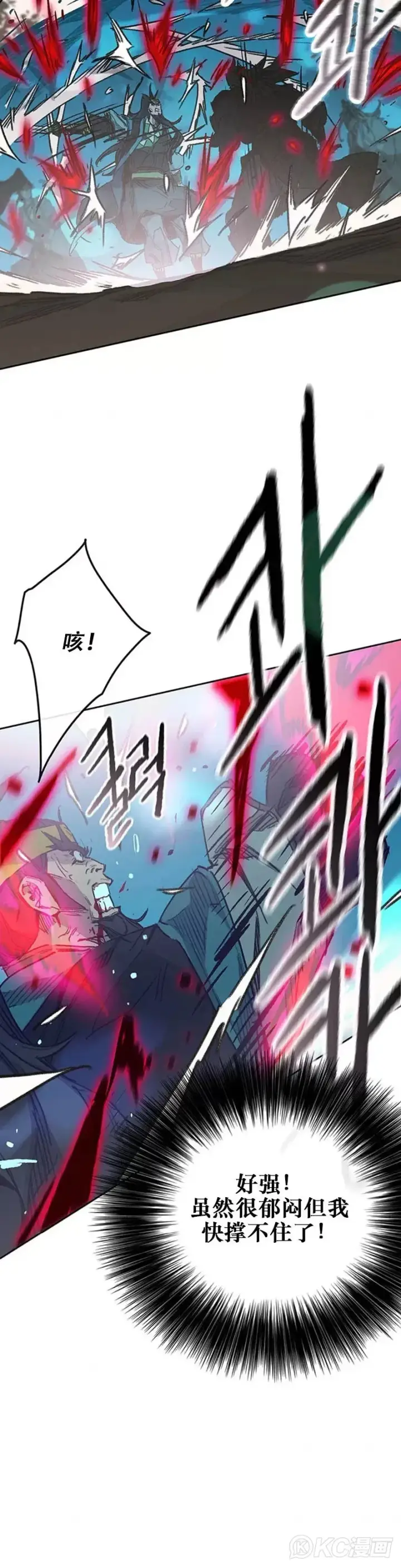 《不败剑仙》第161话 联手应敌图30