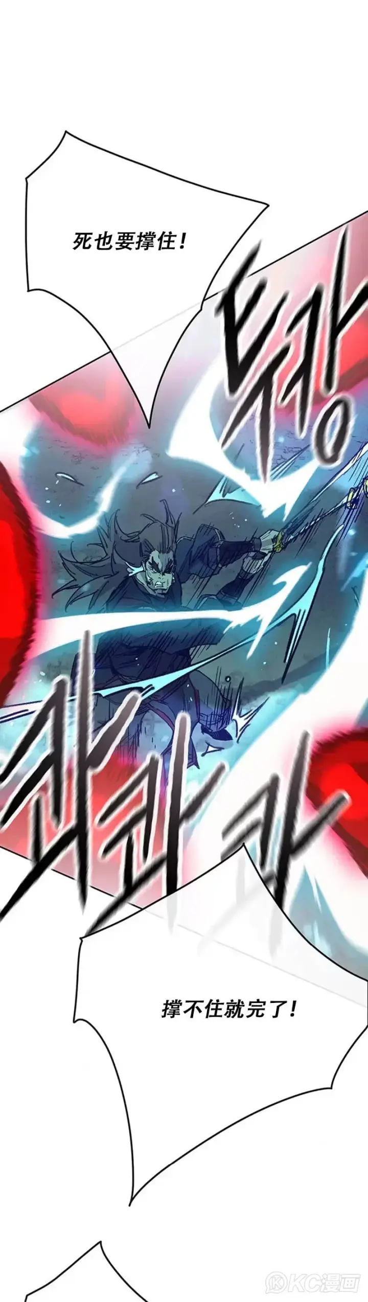 《不败剑仙》第161话 联手应敌图31