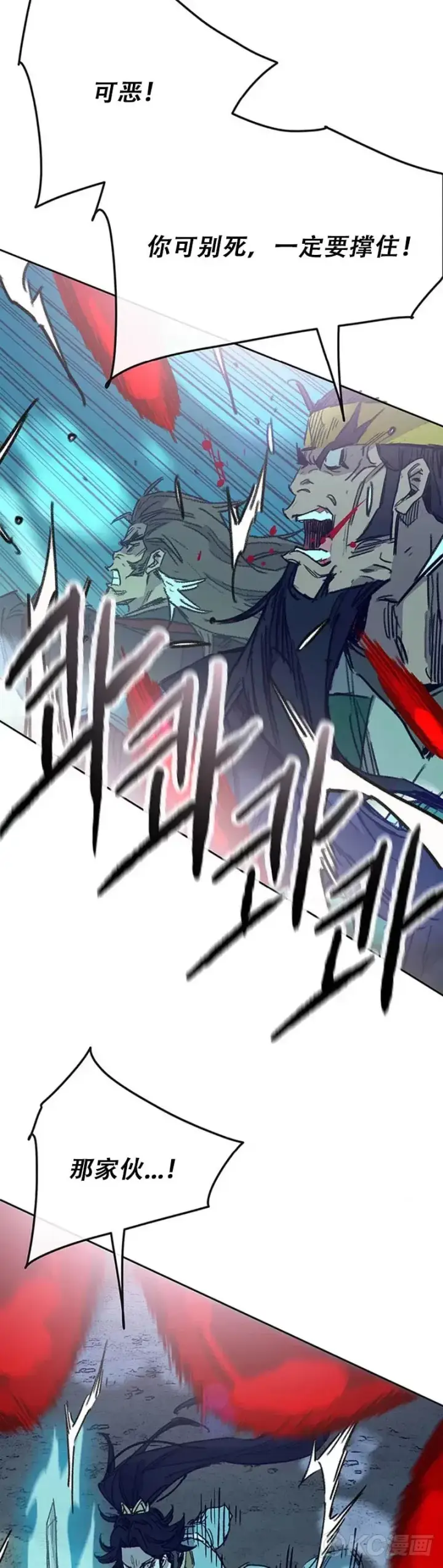 《不败剑仙》第161话 联手应敌图32