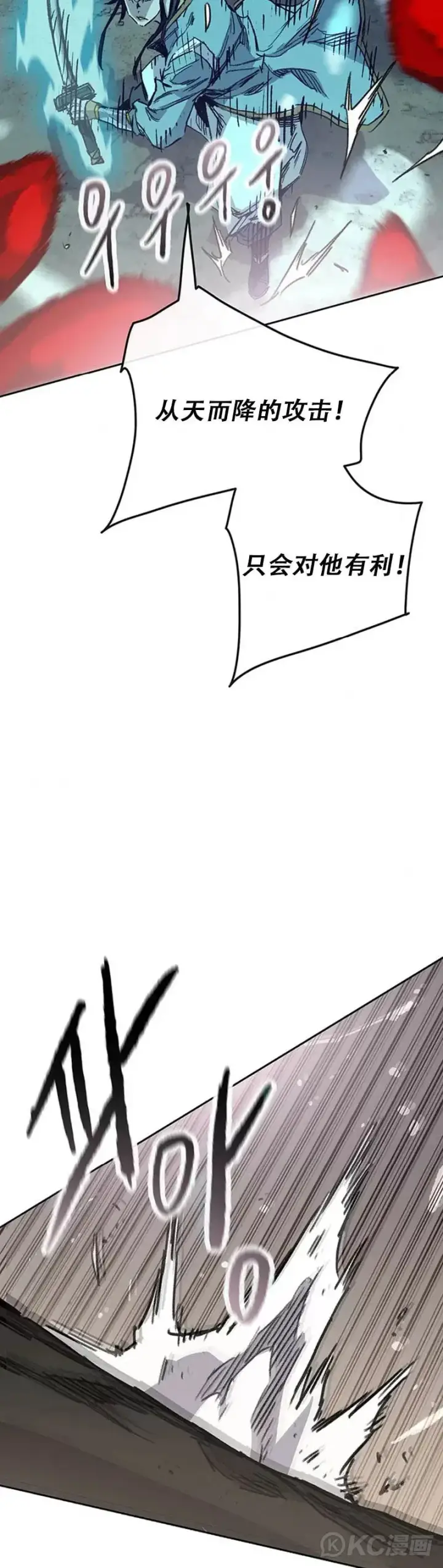 《不败剑仙》第161话 联手应敌图33