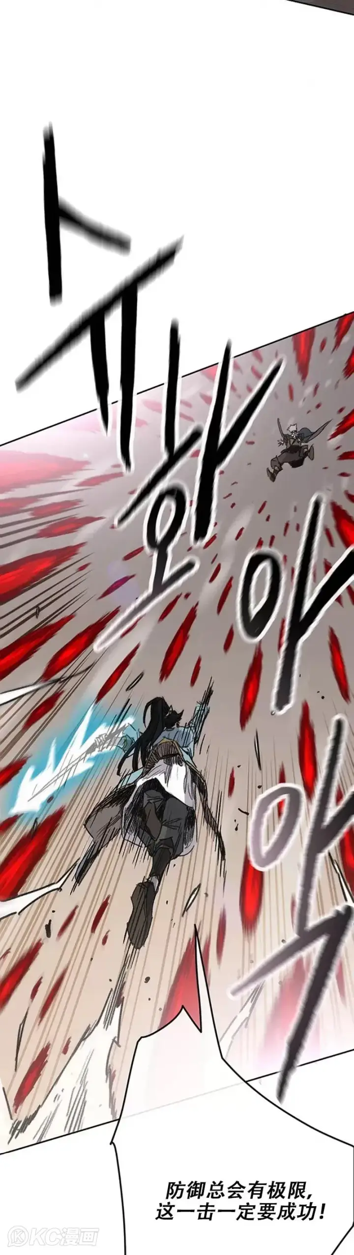 《不败剑仙》第161话 联手应敌图34