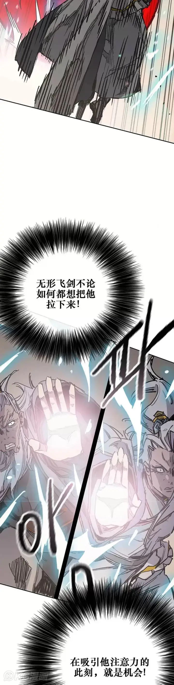 《不败剑仙》第161话 联手应敌图39