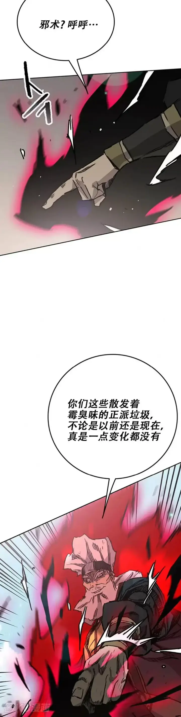 《不败剑仙》第161话 联手应敌图4