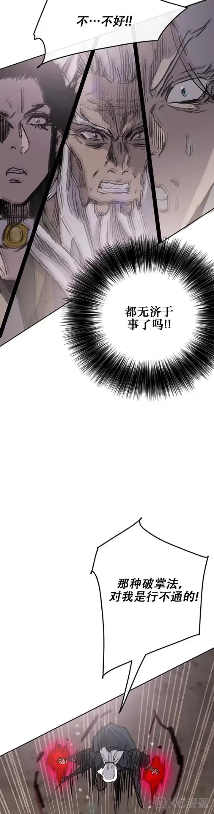 《不败剑仙》第161话 联手应敌图42