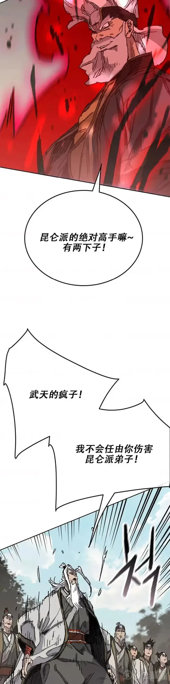 《不败剑仙》第161话 联手应敌图7