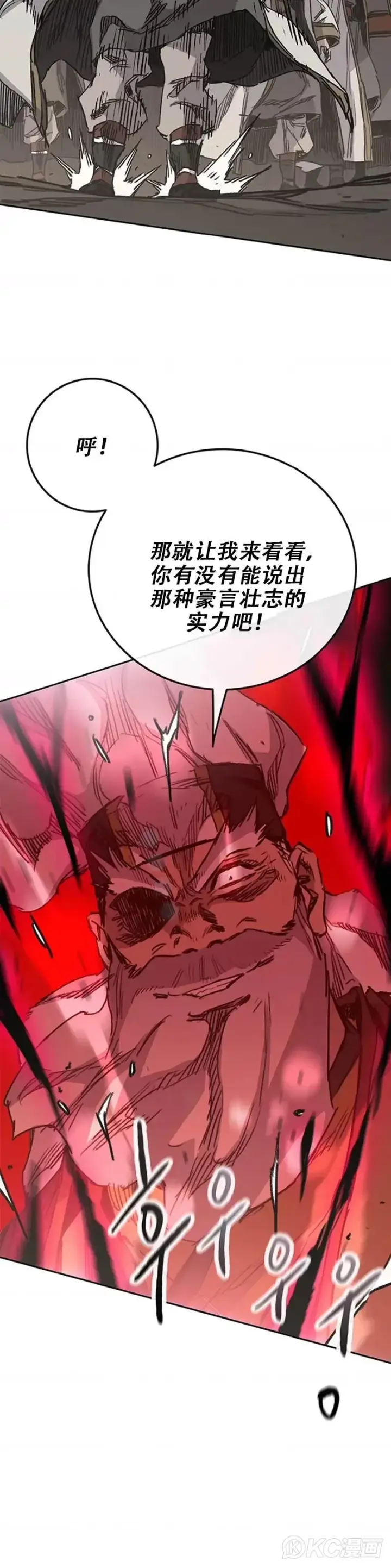 《不败剑仙》第161话 联手应敌图8