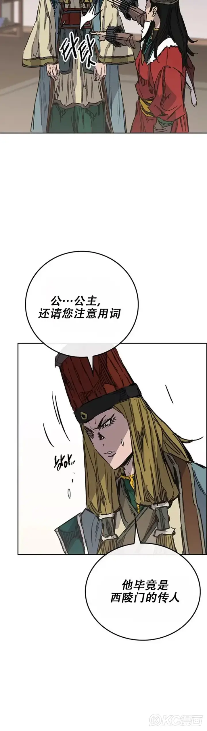 漫画《不败剑仙》第163话 内心的枷锁第10张图