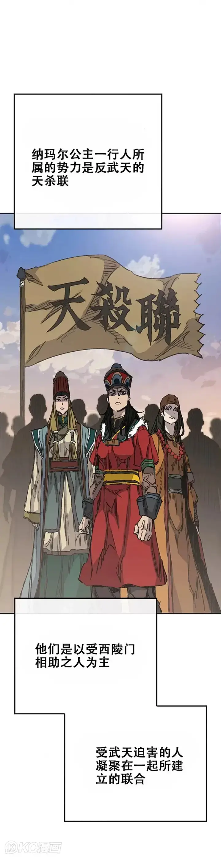 漫画《不败剑仙》第163话 内心的枷锁第11张图