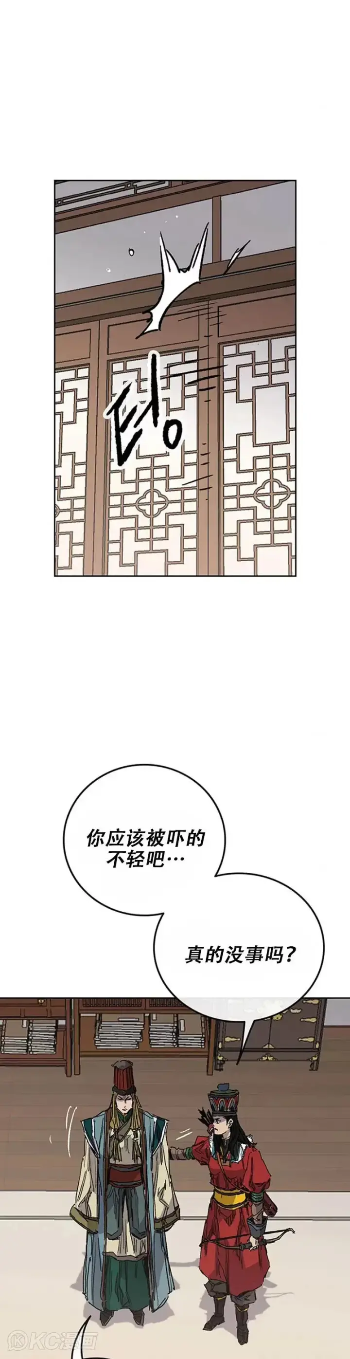 漫画《不败剑仙》第163话 内心的枷锁第14张图