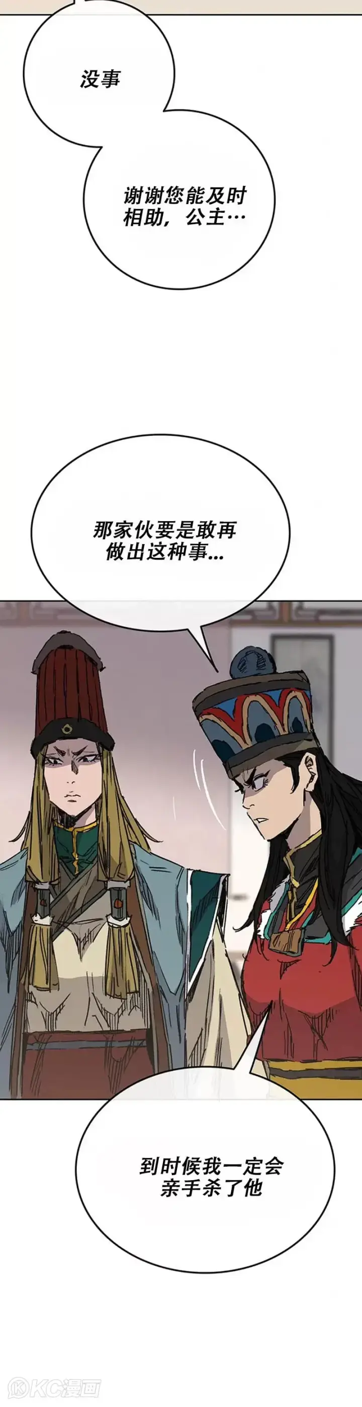 漫画《不败剑仙》第163话 内心的枷锁第15张图
