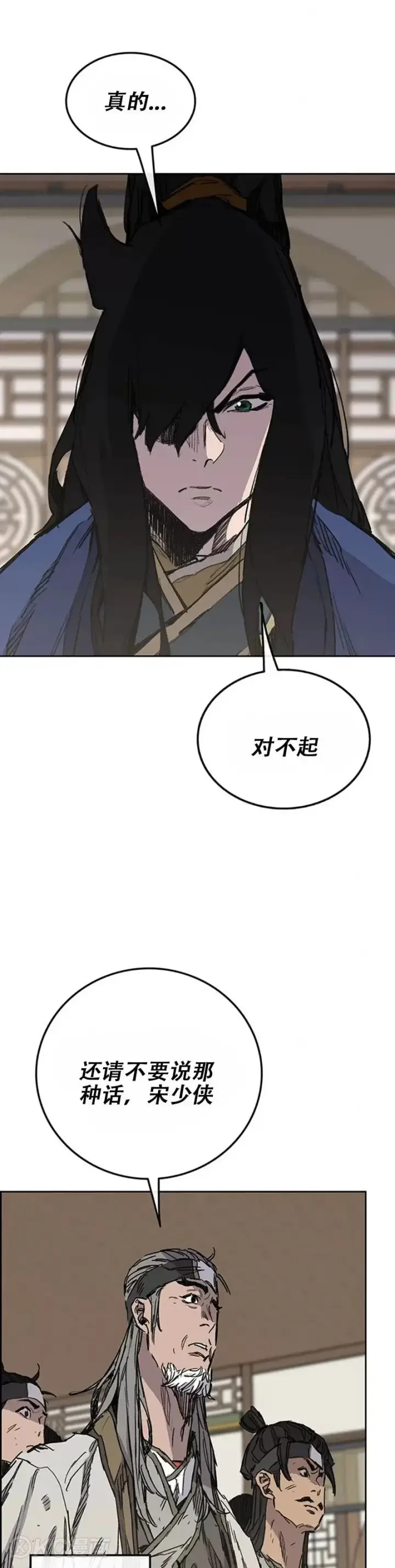 漫画《不败剑仙》第163话 内心的枷锁第19张图