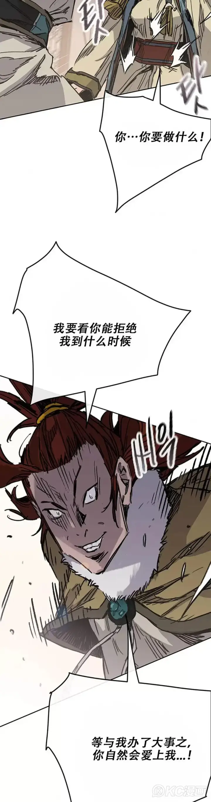 漫画《不败剑仙》第163话 内心的枷锁第2张图