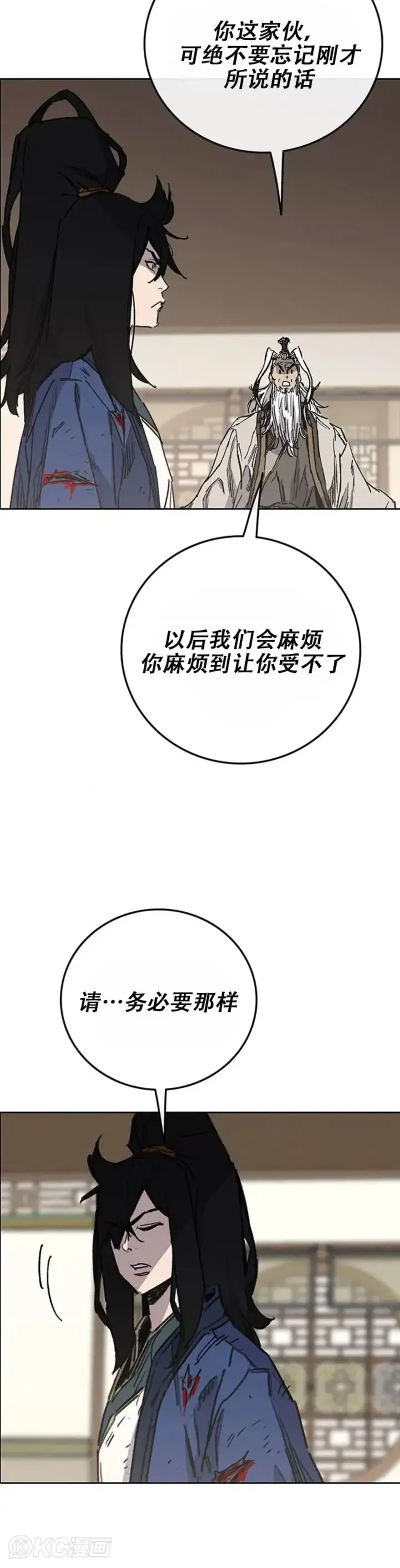 漫画《不败剑仙》第163话 内心的枷锁第24张图