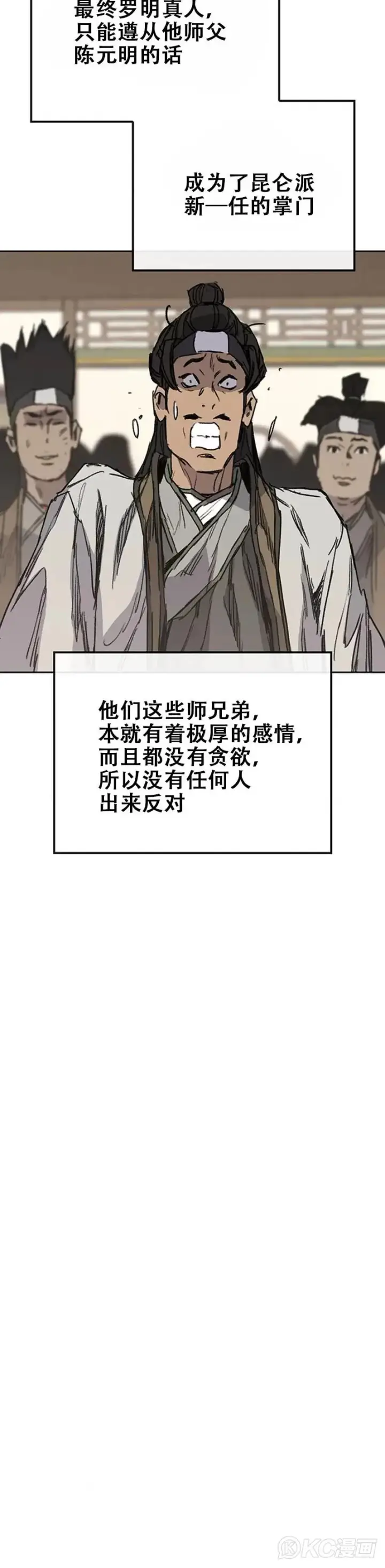 漫画《不败剑仙》第163话 内心的枷锁第29张图
