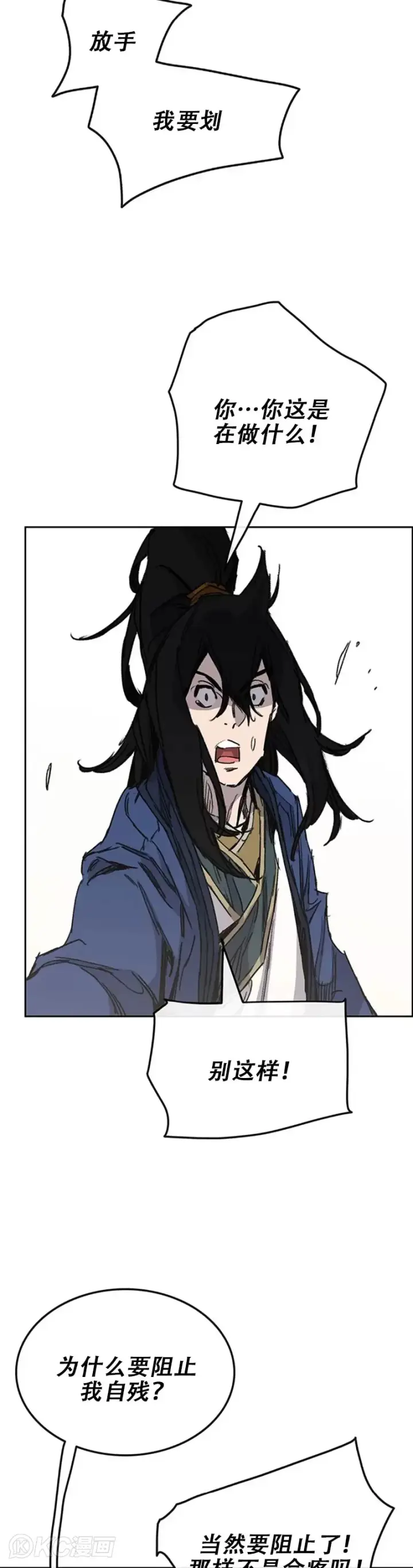 漫画《不败剑仙》第163话 内心的枷锁第32张图