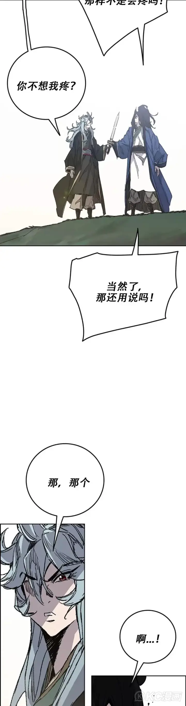 漫画《不败剑仙》第163话 内心的枷锁第33张图