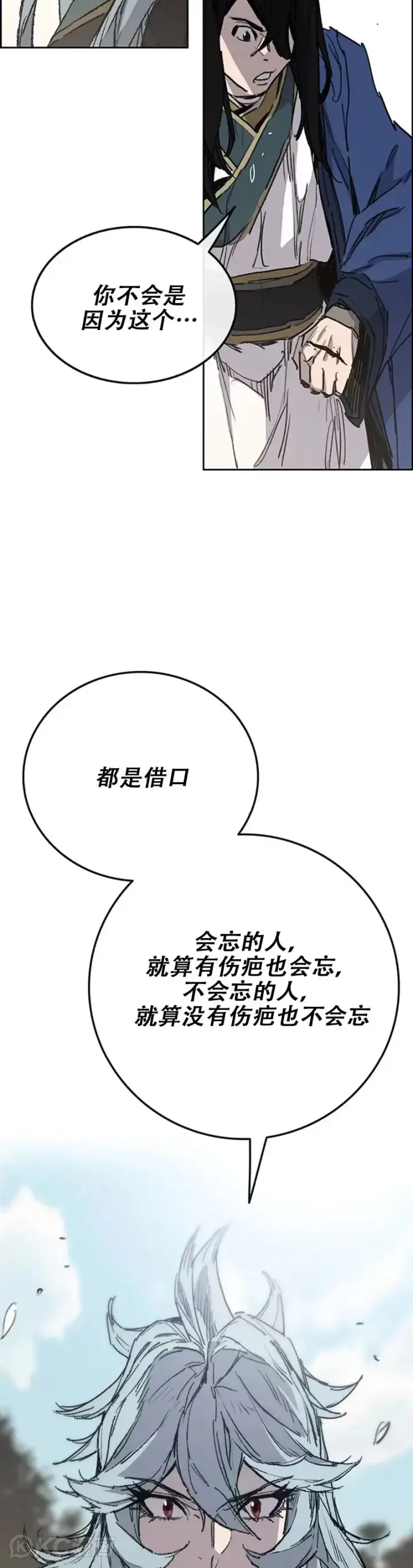 漫画《不败剑仙》第163话 内心的枷锁第34张图