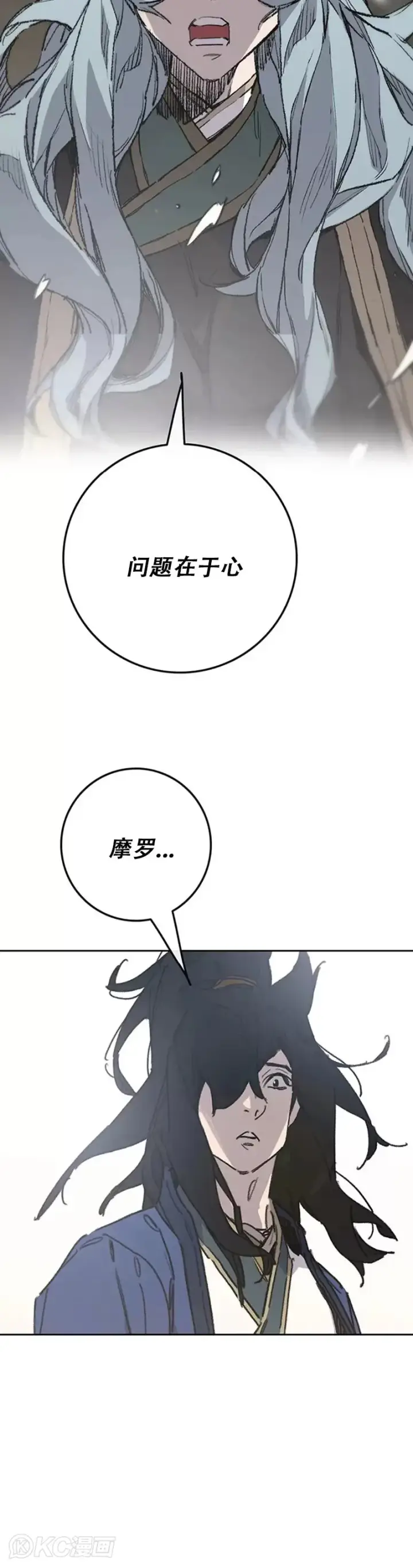 漫画《不败剑仙》第163话 内心的枷锁第35张图