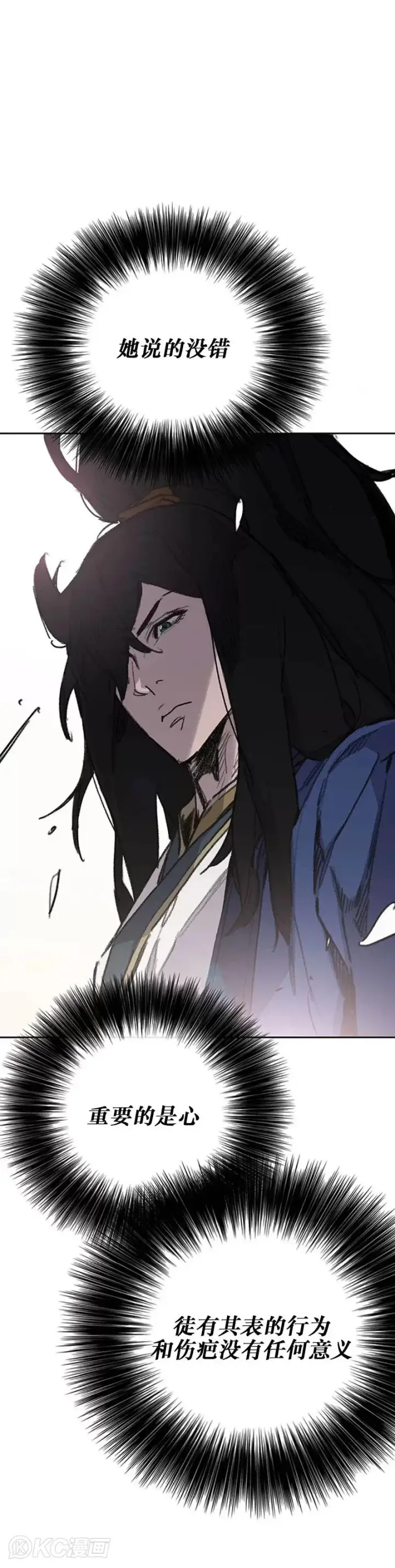 漫画《不败剑仙》第163话 内心的枷锁第36张图