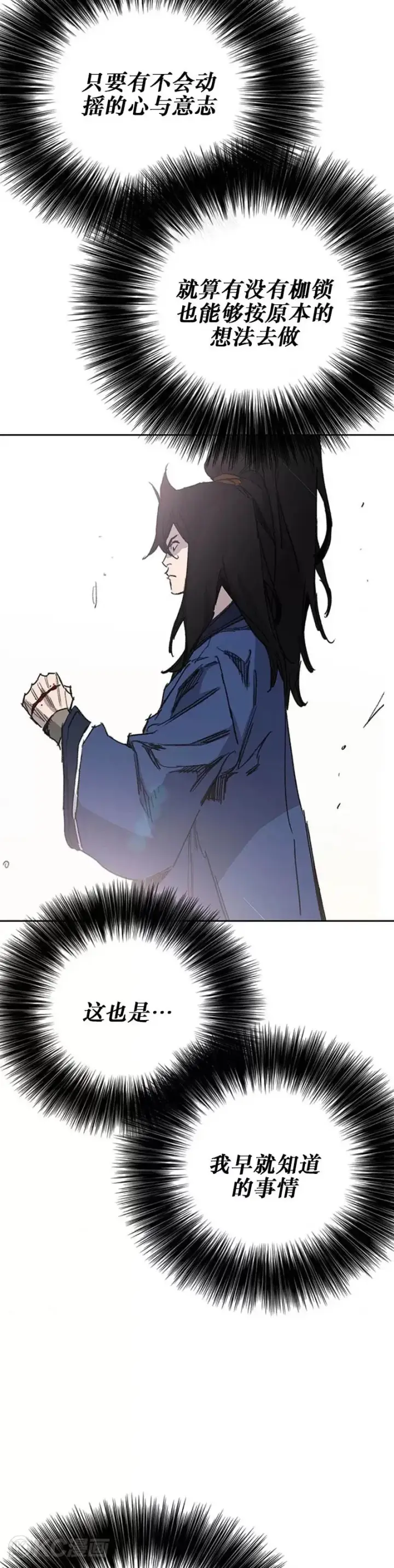 漫画《不败剑仙》第163话 内心的枷锁第38张图