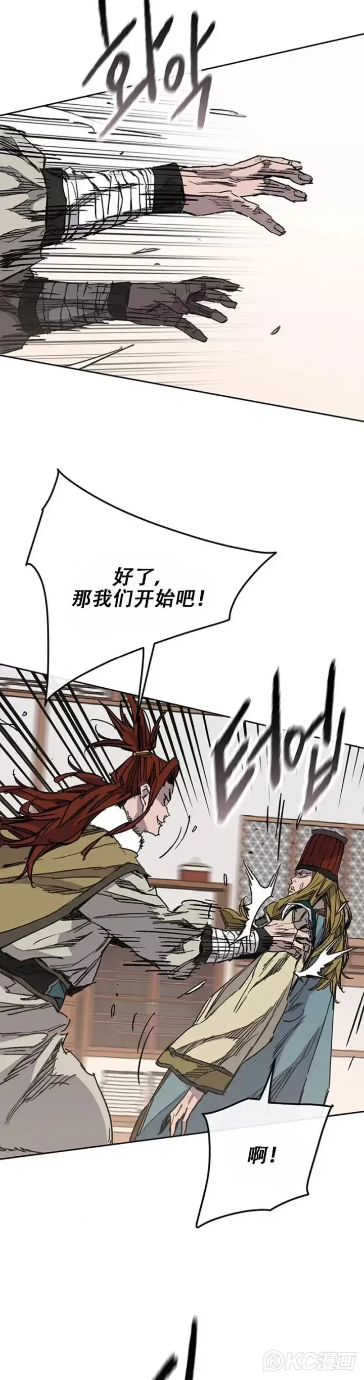 漫画《不败剑仙》第163话 内心的枷锁第4张图