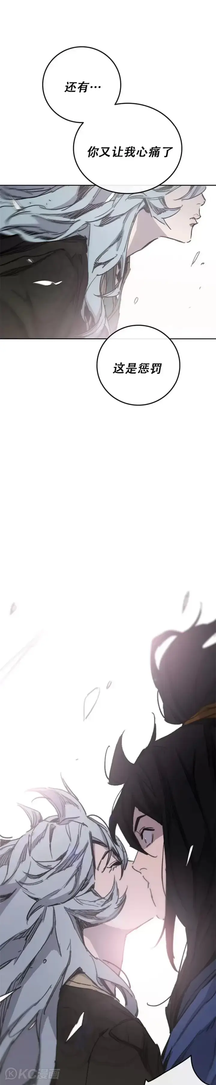 漫画《不败剑仙》第163话 内心的枷锁第42张图