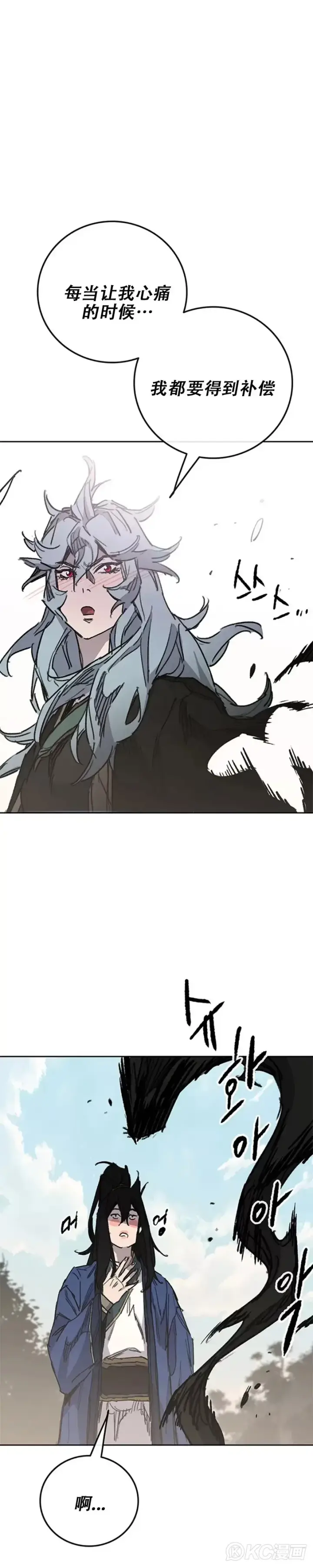 漫画《不败剑仙》第163话 内心的枷锁第44张图