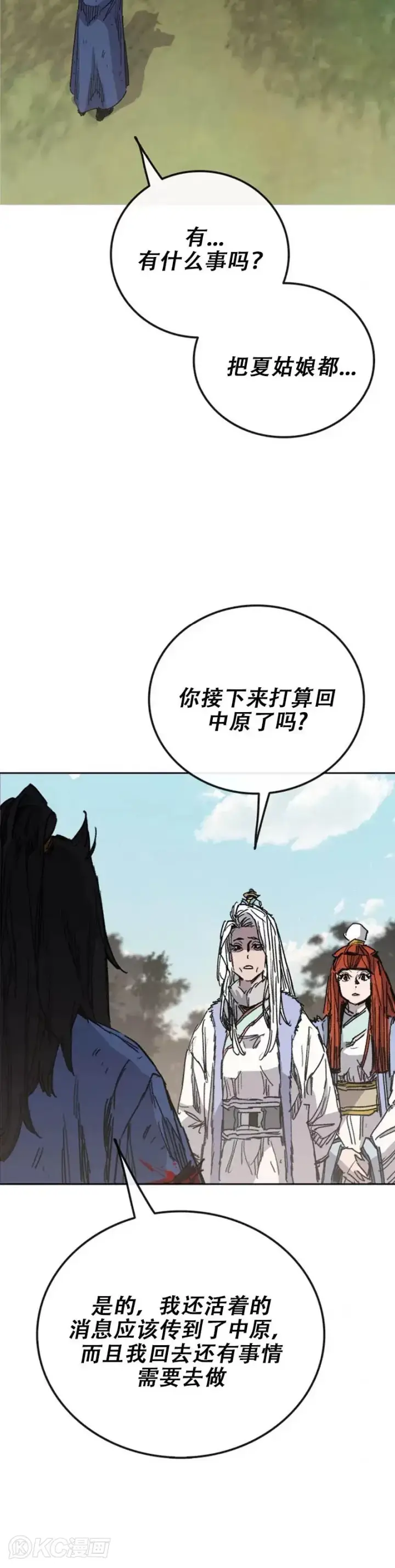 漫画《不败剑仙》第163话 内心的枷锁第47张图