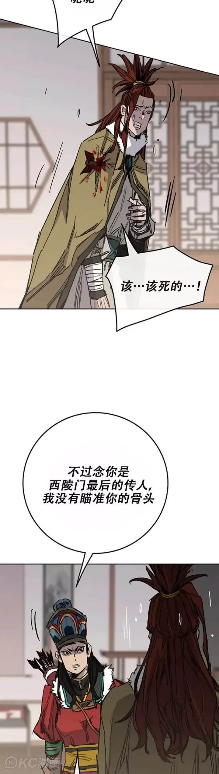 漫画《不败剑仙》第163话 内心的枷锁第7张图