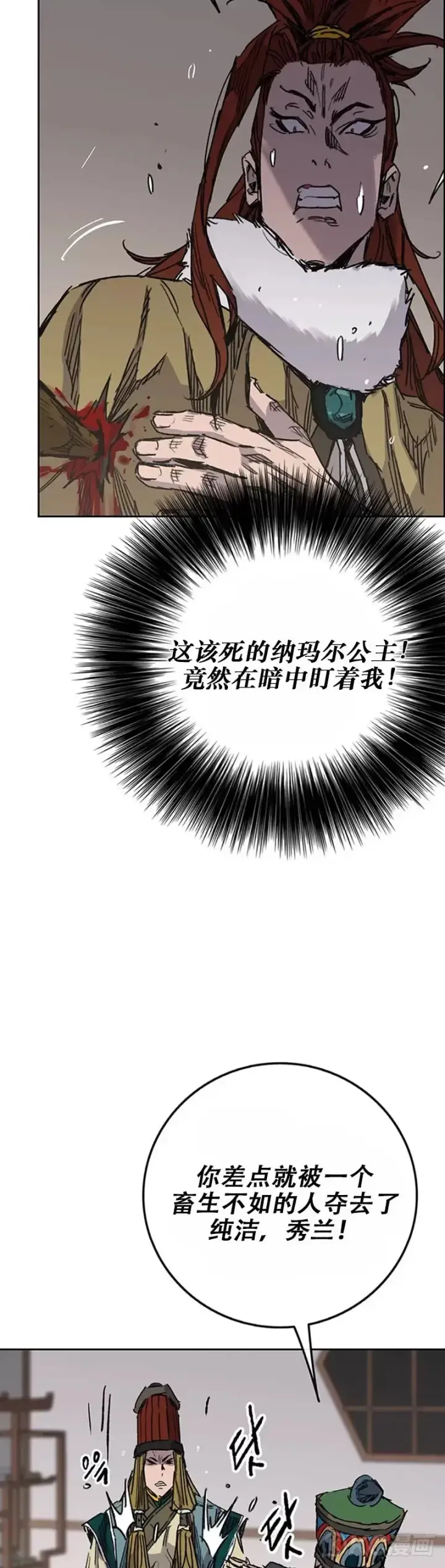 漫画《不败剑仙》第163话 内心的枷锁第9张图