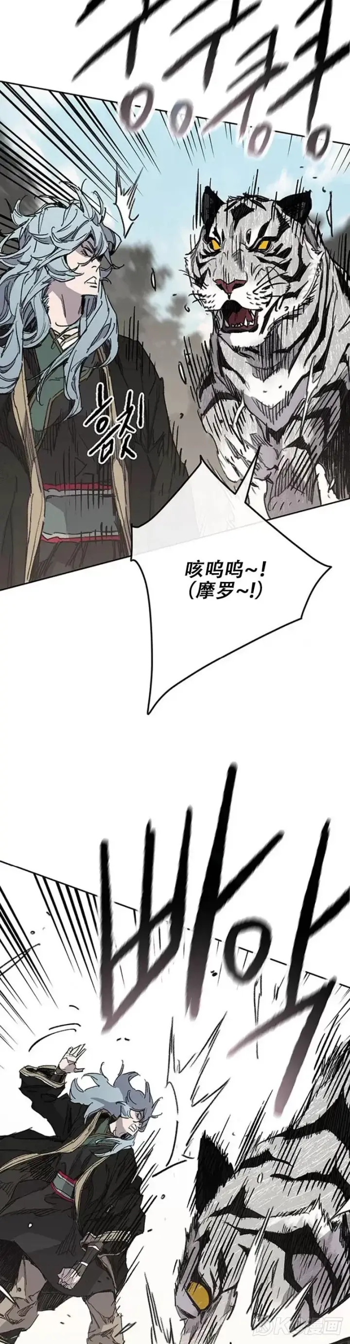 漫画《不败剑仙》第164话 前往紫禁城第24张图