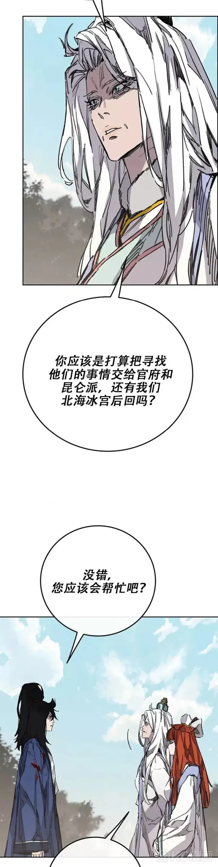 漫画《不败剑仙》第164话 前往紫禁城第4张图