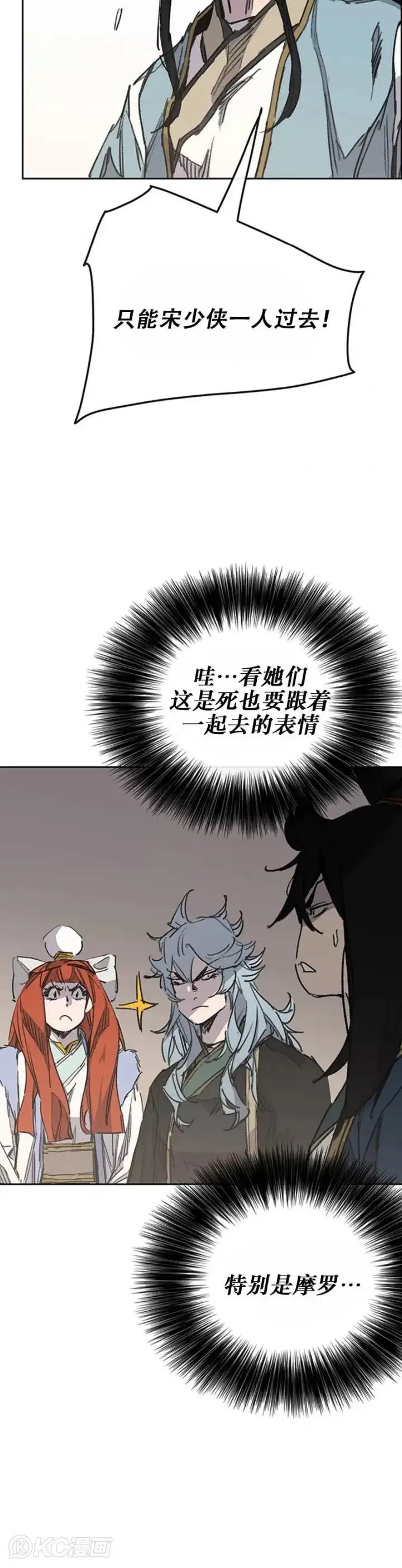 漫画《不败剑仙》第165话 做官的条件第15张图